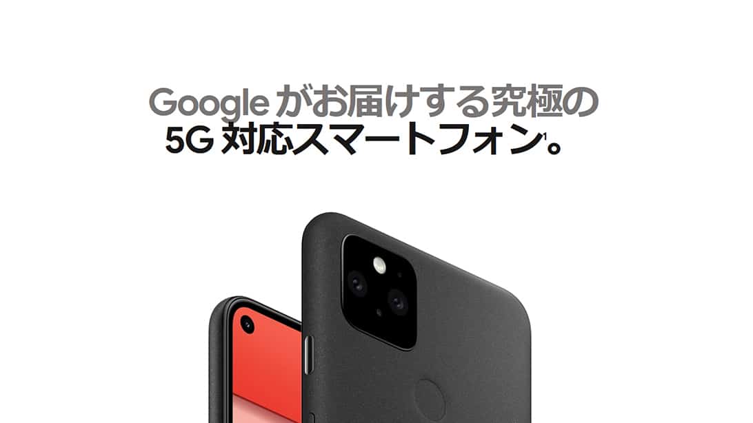 Google Pixel5/4G